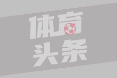 马上30年了！一个视频带你回到95/96赛季的英超！有哪些老熟人？