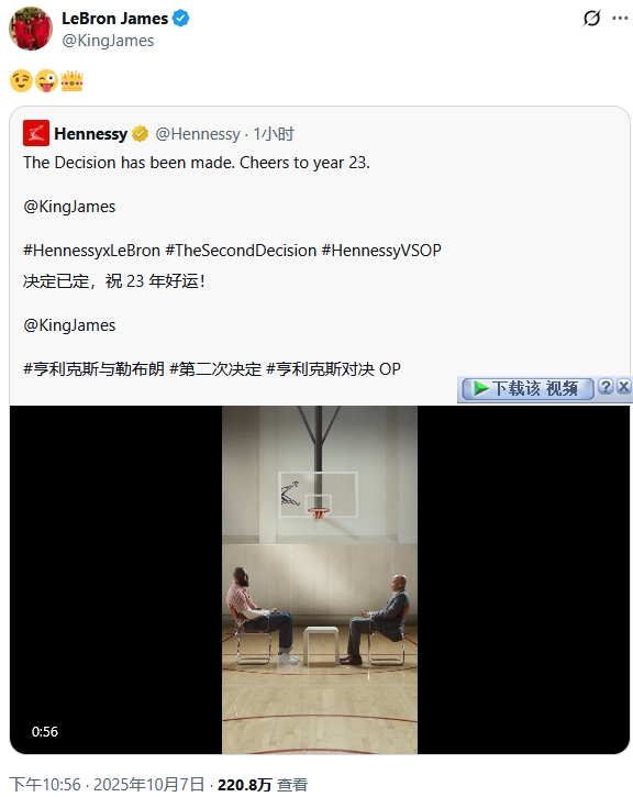 晃过全世界？詹姆斯转发广告视频 配上表情包：